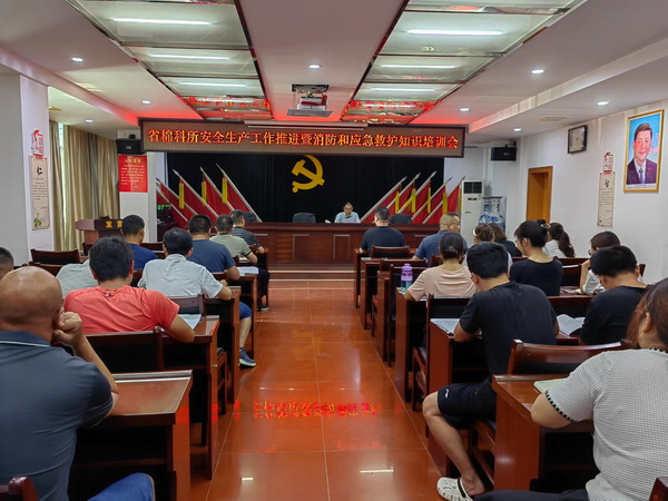 强化安全意识 持续推进安全生产工作